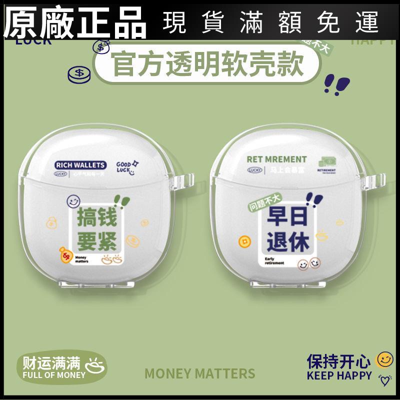 ❤台灣好貨❤IKF Find Air4耳機套透明ikf第四代無線藍牙降噪充電倉盒趣味文字