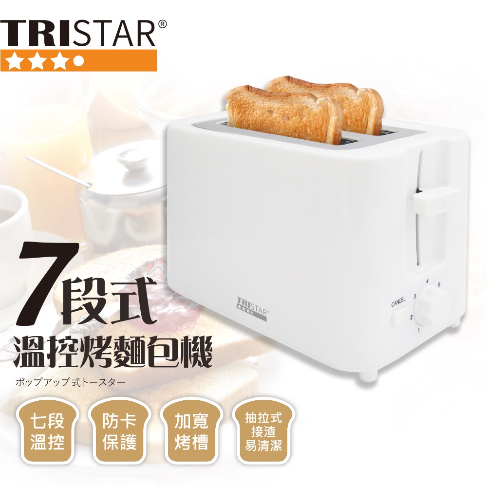 台灣現貨【TRISTAR三星牌】99免運 七段式防卡保護加寬烤槽簡約時尚溫控烤麵包機 升級版