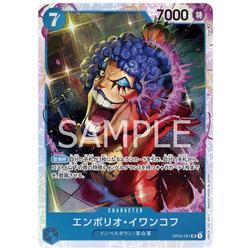 貓大 航海王海賊王one Piece Otcg Op02 051 艾波利歐 伊娃柯夫推進城 革命軍 蝦皮購物
