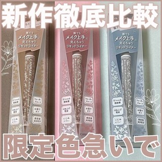 CC日妝選品✿當日寄✿日本 CANMAKE持久眼線液筆 數量限定