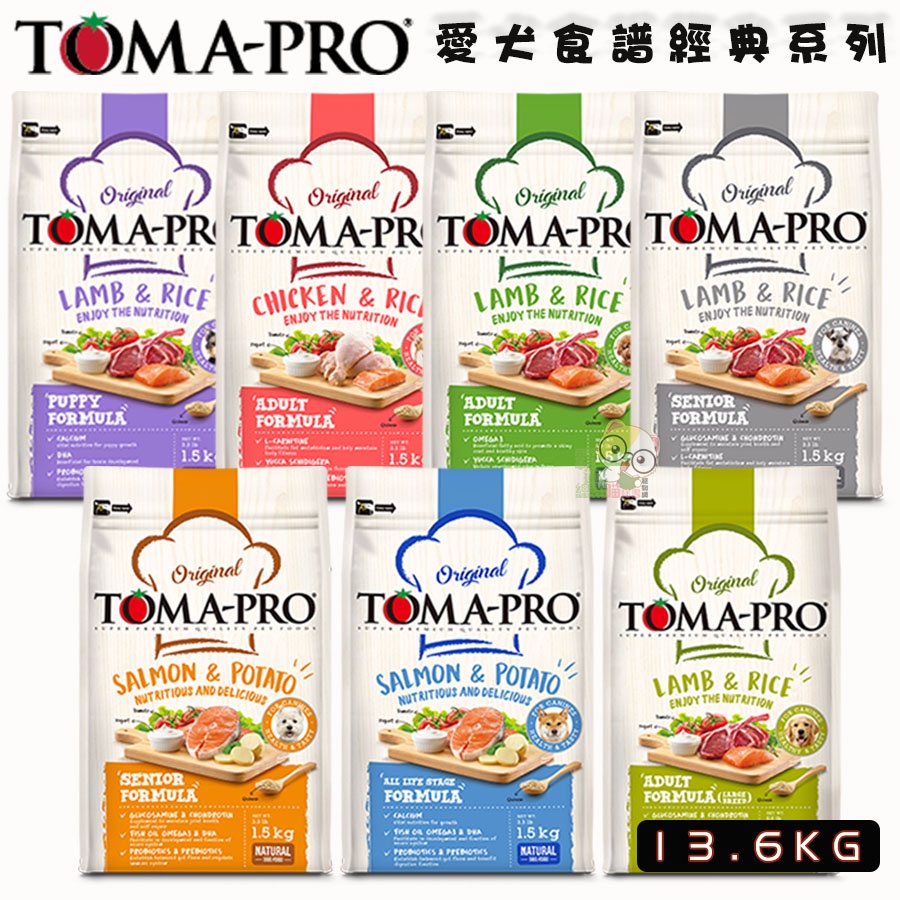 【霸道】優格TOMA-PRO 愛犬食譜經典/13.6kg 幼犬飼料 成犬飼料 高齡犬飼料 狗狗飼料 犬用飼料 無穀飼料