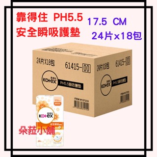 好市多-批發箱購KOTEX 靠得住安全瞬吸草本護墊 17.5CM 24片x18包3夜用衛生棉