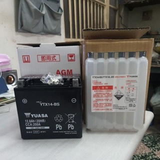 台灣湯淺 YUASA YTX14-BS 機車電池 屏東自取