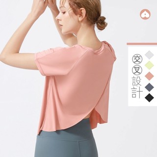 YOYOPEACH【現貨+預售】瑜珈服 lulu同款 短袖 上衣 後背開叉 運動服 速乾 透氣 跑步訓練 健身T恤 女