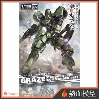 [熱血模型] BANDAI 萬代 鋼彈模型 1/100 IBO 鐵血的孤兒 格雷茲(一般機/指揮官機)