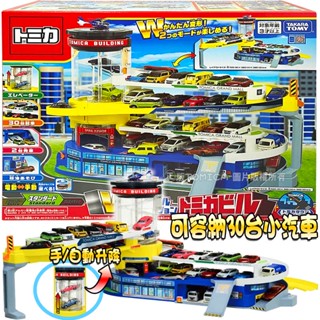 【HAHA小站】TW16199 正版 百變自動停車塔 極速彎道 連線配件 TOMICA 自動停車場 多美停車塔 小汽車