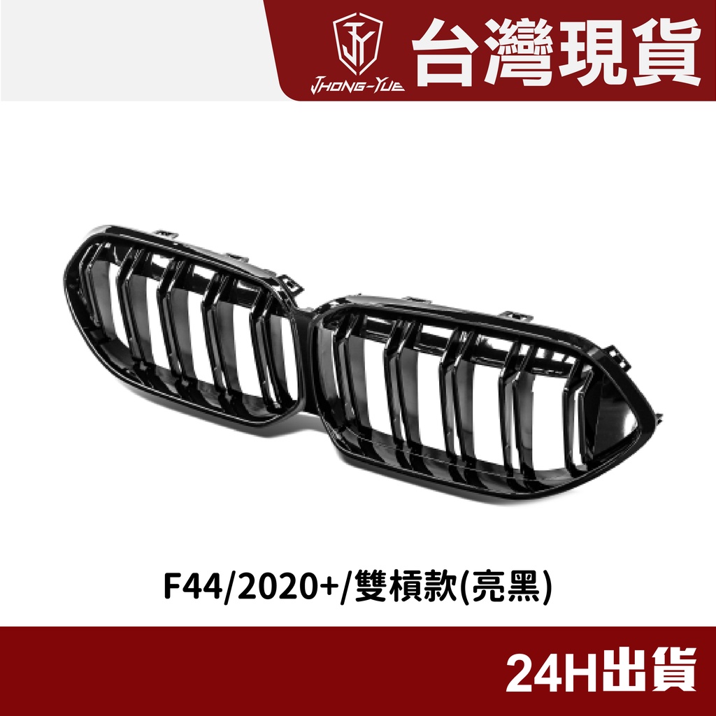 現貨 BMW F44 218I 220I 2GC 2系列 寶馬 雙槓 水箱罩 中網 鋼琴烤漆 水箱護罩 水箱護網