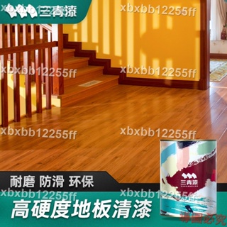 新品🔥【翻新漆】地板漆木質清漆水性木器漆實木樓梯耐磨高硬度木地板翻新改色油漆🔥xbxbb12255ff