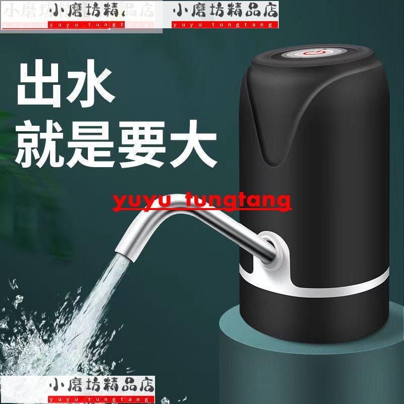 智能抽水器 桶裝水抽水器 飲水機 榮事達雙泵桶裝水抽水器壓水器家用飲用水純淨水礦泉水大桶水電動【小磨坊】