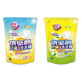 (2000g)依必朗 防蹣、防霉抗菌洗衣精 綠茶 陽光（超取、店到店：限2包～）