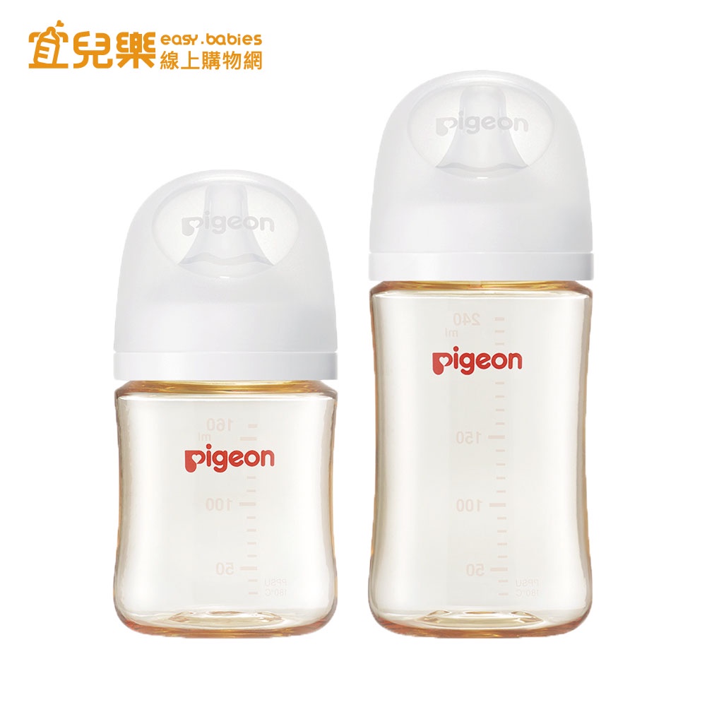Pigeon 貝親 第三代母乳實感PPSU奶瓶 純淨白 160ml/240ml【宜兒樂】