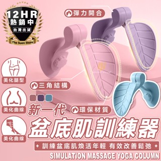 【🔥多功能調節🔥】盆底肌訓練器 夾腿器 翹臀訓練 美臀夾 美臀神器 美臀器 美腿器 骨盆運動 提臀 產後健身器 瘦腿神器