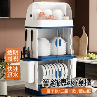 【AOTTO】大容量廚房磁吸三層碗盤瀝水收納碗櫃(防塵防蟲 瀝水架 收納櫃)