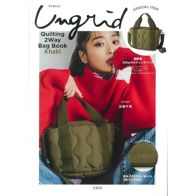 Ungrid Quilting 2Way Tote Bag Book Khaki Ver. eslite誠品