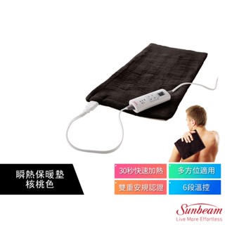 美國 夏繽Sunbeam 瞬熱保暖墊 核桃色 醫證版 原廠公司貨 2年保固 蝦幣5%回饋