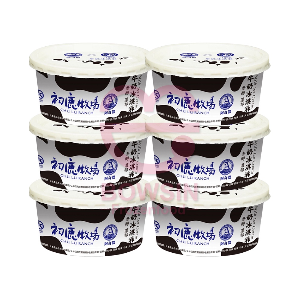 【阿奇儂】初鹿_牛奶冰淇淋- 冰淇淋/ 杯冰/ 雪糕/ 牛奶/ 初鹿/ 甜點/ 冰品/ 團購/ 批發/ 營業用/ 寶欣