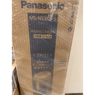 現貨在臺灣~日本~PANASONIC~MS-N53XD(新款)~家庭用~廚餘機