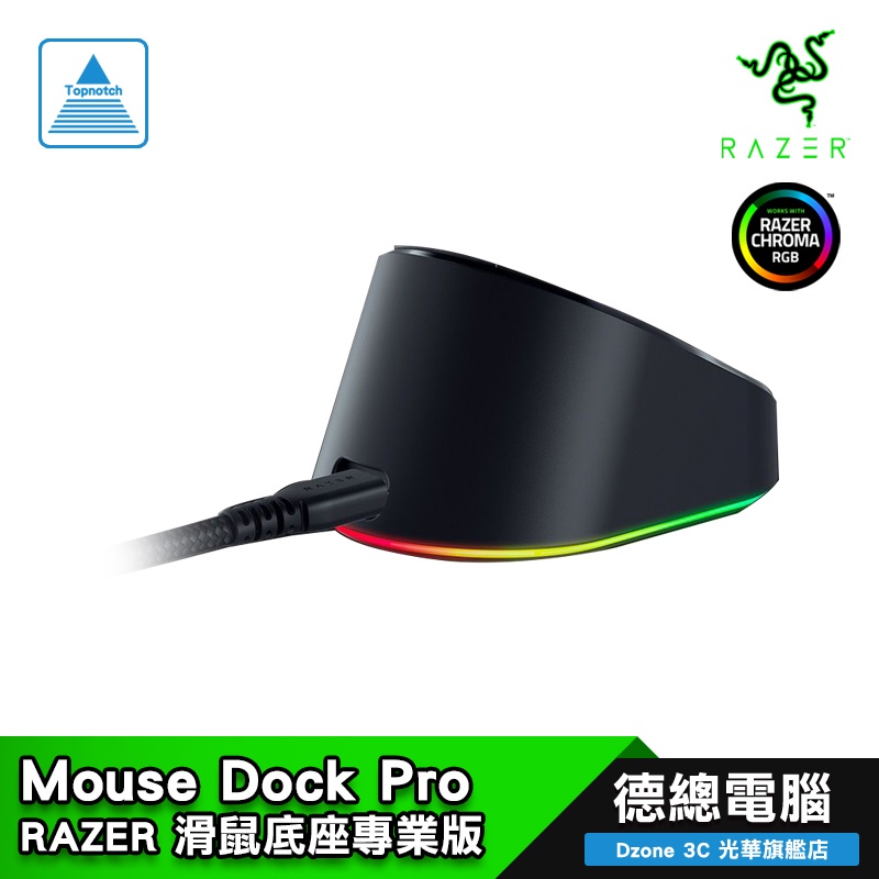 RAZER 雷蛇 Mouse Dock Pro 滑鼠底座 專業版 底座 充電座 專業版 光華商場