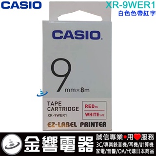 {金響電器}CASIO XR-9WER1,XR9WER1,白色紅字,標籤帶,9mm,KL-G2TC,KL-170PLUS