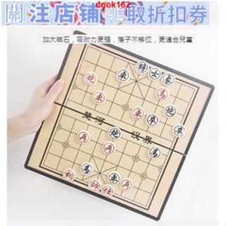 免運✨磁性中國象棋棋盤子套裝磁石折疊兒童學生成人遊戲五子棋實木象棋う鋪dook162