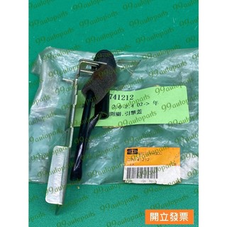 【汽車零件專家】三菱 SAVRIN 2.0 2.4 引擎防盜作動器 引擎蓋開啟感應器 引擎蓋防盜感應器 CW741212