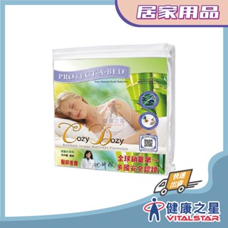 【寢之堡】Bamboo竹纖維床包式保潔墊