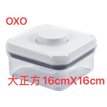 (買就送) OXO POP 大正方按壓保鮮盒16cmX16cm 廚房收納盒 米盒 按壓保鮮 保鮮盒 正方形收納盒