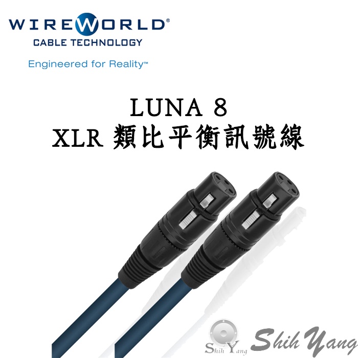 Wireworld LUNA 8 類比平衡訊號線 1米 24K鍍金端子 XLR訊號線 卡門公司貨