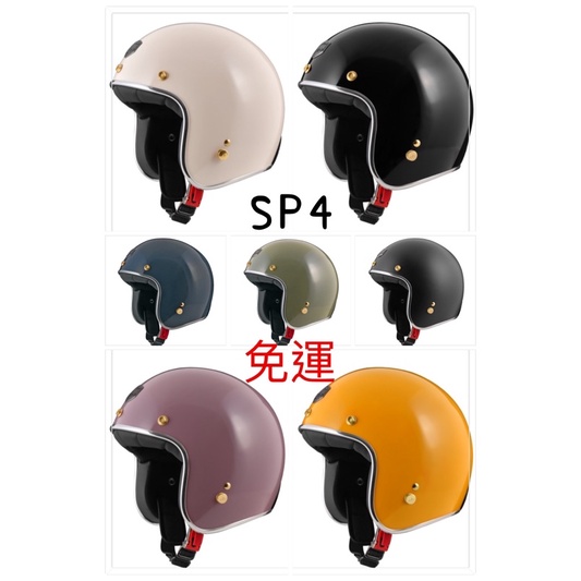 🚚免運🚚ASTONE SP4 RETRO 素色 半罩式 復古帽 安全帽