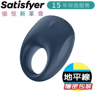 【地平線】德國 Satisfyer SF 智慧 男士 精力環 鎖精環 Strong One 震動環 情趣用品 成人玩具