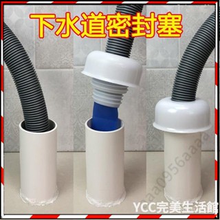 【臺灣熱賣】衛生間下水道防臭密封圈廚房防反味地漏芯洗衣機下水管防臭塞矽膠 BS6R