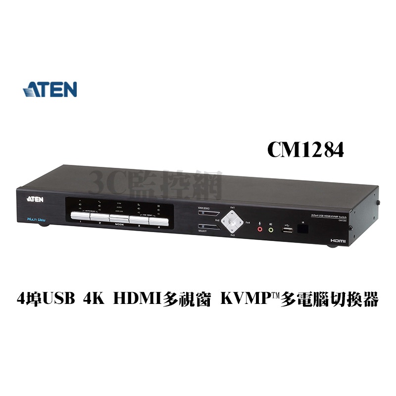 ATEN 宏正 CM1284 4埠USB 4K HDMI多視窗 KVMP™ 多電腦切換器