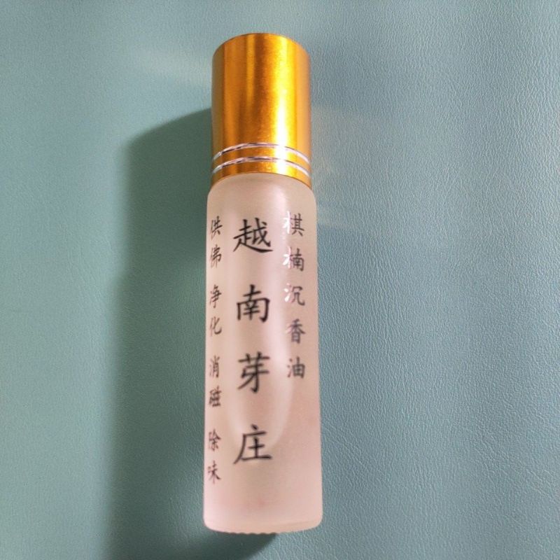 越南芽粧棋楠沉香油(#21)-10ml-台灣現貨