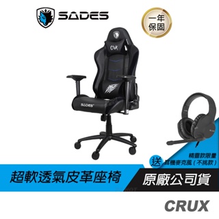 SADES 賽德斯 CRUX 南十字星 真。人體工學電競椅 電腦椅 4D扶手 靜音滑輪 承重160kg 工業級氣壓桿