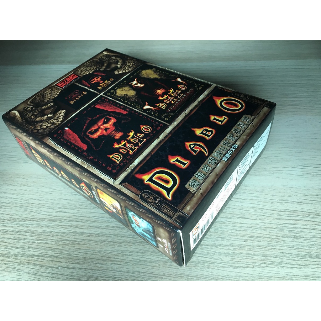 全新序號未使用 暗黑破壞神2 世紀典藏版 繁體中文版 DIABLO 光碟 絕版