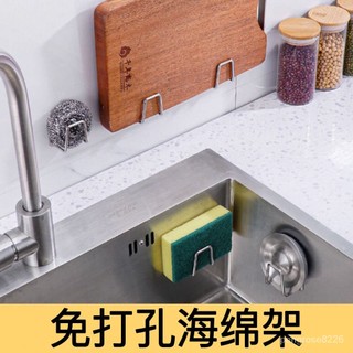 【優選精品】免打孔不銹鋼瀝水籃架海綿瀝水架鋼絲球架水槽蓋廚房用品收納掛架ins日韓風 SGYO
