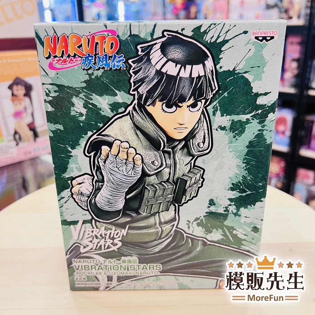 【模販先生】現貨 BANPRESTO 火影忍者 疾風傳 VIBRATION STARS 李洛克 火影 小李 景品 公仔