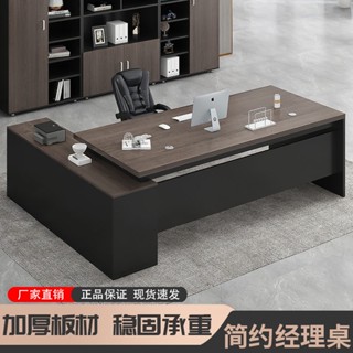 辦公桌簡約現代辦公室傢俱桌椅組合經理總裁單人桌子大班臺老板桌ou19971019