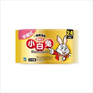 現貨 附發票 日本製 小白兔暖暖包 24小時 (手握式/貼式)