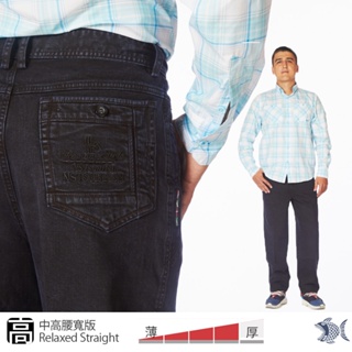 【NST Jeans】中高腰寬版牛仔褲 加厚 拼接修飾大腿 男 005(67393) 台灣製