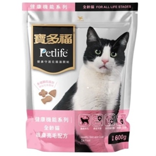 168汪喵 寶多福 Petlife 健康機能系列 護膚亮毛配方 貓飼料 貓糧 600g 台灣製造