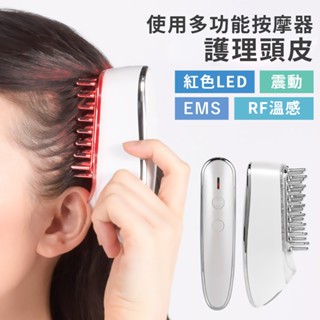 【RAY FAIR】美好生活 Beapro 日本原裝代理 USB充電多功能按摩梳 美顏儀