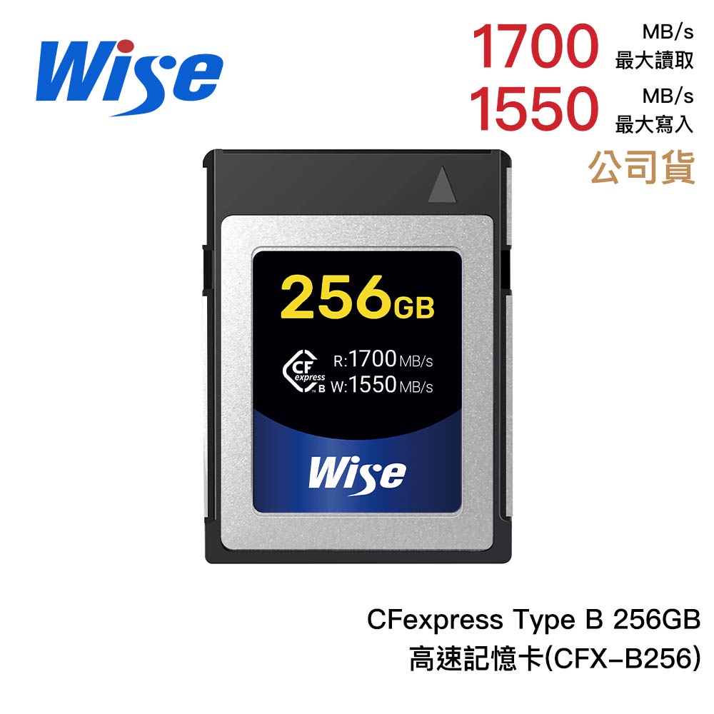 Wise CFexpress Type B 256GB 1700MB/s 256G 高速記憶卡 相機專家 公司貨