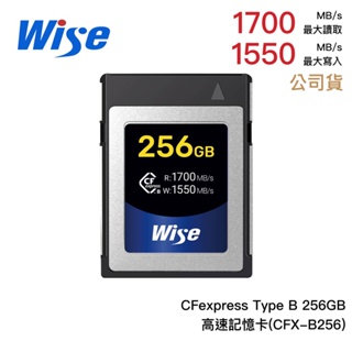 Wise CFexpress Type B 256GB 1700MB/s 256G 高速記憶卡 相機專家 公司貨