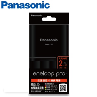 【Panasonic 國際牌】BQ-CC55-疾速智控4槽充電器(贈電池盒一個)