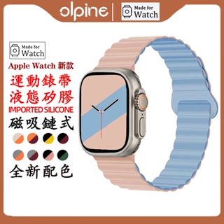 適用於apple watch Ultra2回環磁吸矽膠錶帶 iwatch 3456789SE代錶帶 蘋果手錶49mm錶帶