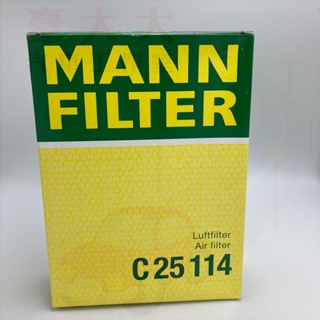 (豪大大汽車工作室) MANN 空氣濾芯 C25114 空氣濾心 BMW E36 E46 Z4 GT 空氣濾網