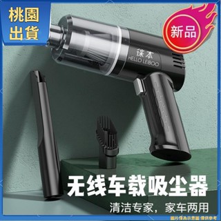 全臺免運🔥免運 車用吸塵器 無線吸塵器 汽車吸塵器 車用吸塵器大吸力 手持無線吸塵器 強力吸塵器 乾濕吸塵器 車家73