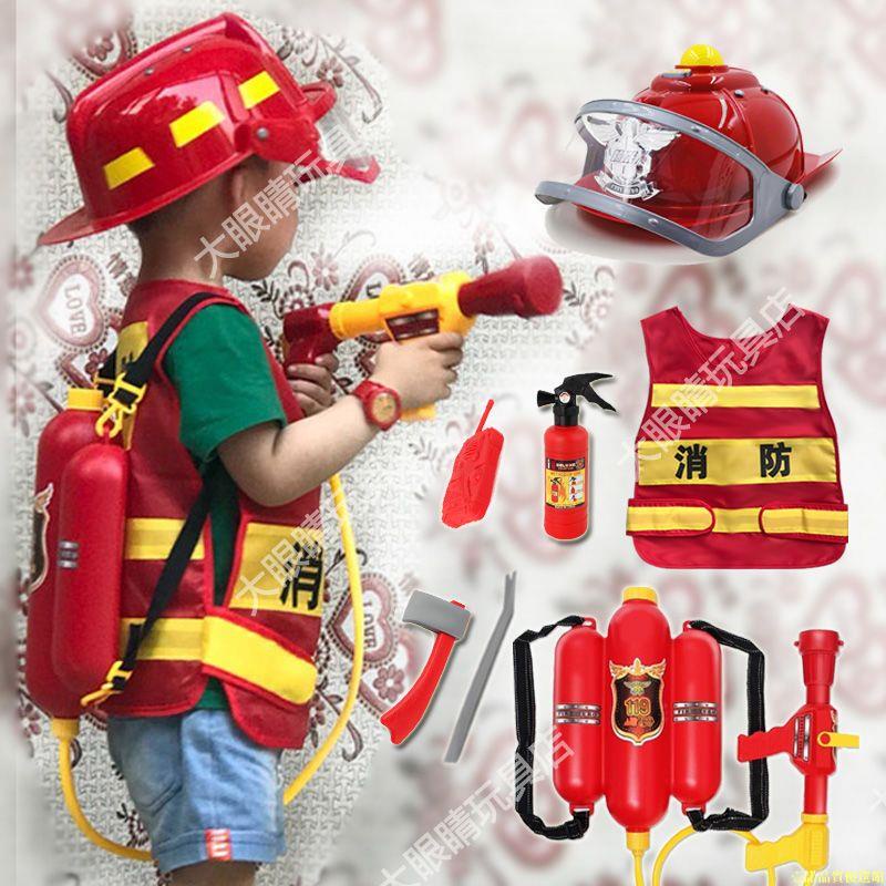 壹諾甄选！！兒童消防員玩具山姆套裝裝備幼兒園角色扮演衣服滅火器馬甲帽水槍