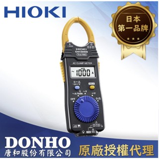 【eYe攝影】現貨 日本製 唐和公司貨 HIOKI CM 3289 TRMS 防摔 超薄型 鉤錶 AC交流 電表 電錶